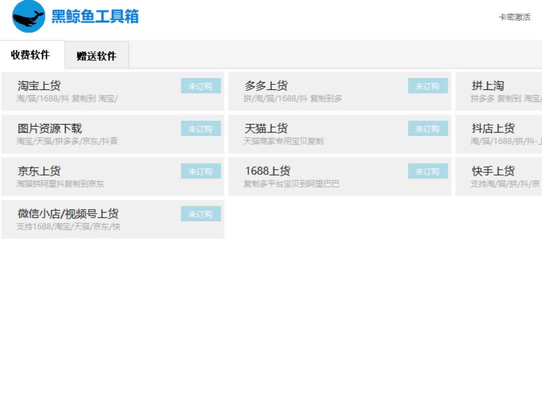 公司简介